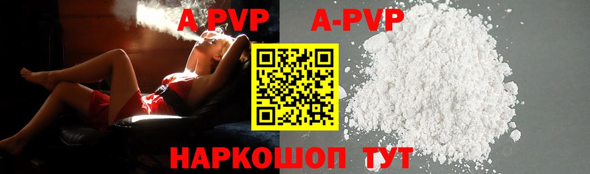 А ПВП СК Волжский