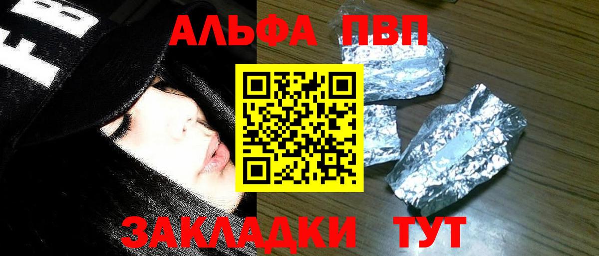 APVP VHQ  Волжский  APVP Соль 