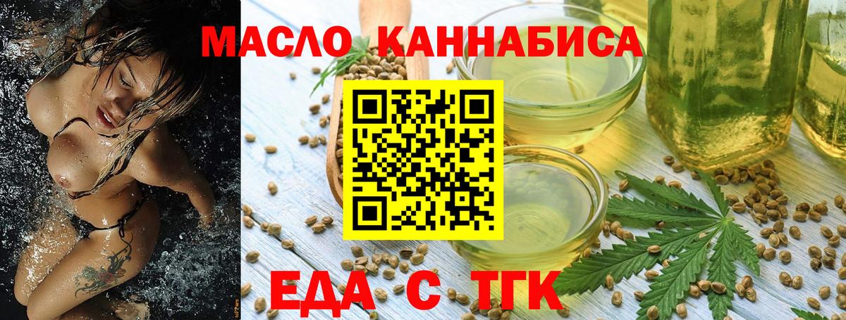 Печенье с ТГК конопля  Волжский 