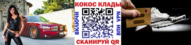 где купить   Волжский  omg   Кокаин Перу 