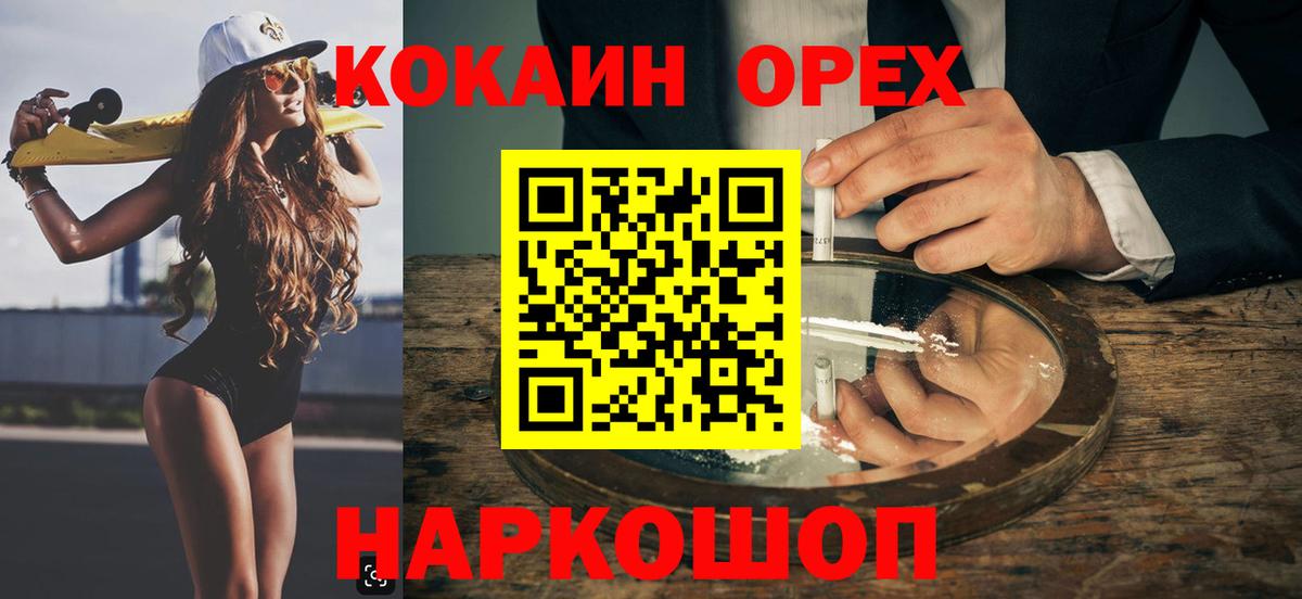 COCAIN Columbia Волжский