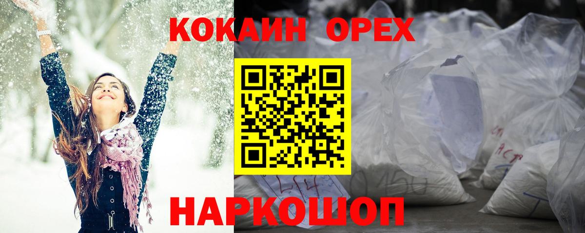 Cocaine FishScale  Вход с VPN  Кокаин Эквадор  Волжский 