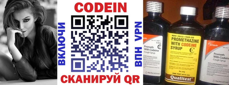 нарко площадка наркотические препараты  Волжский  Кодеин Purple Drank 