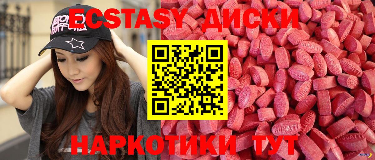 Волжский  ЭКСТАЗИ VHQ  Вход с VPN  ЭКСТАЗИ 280мг 