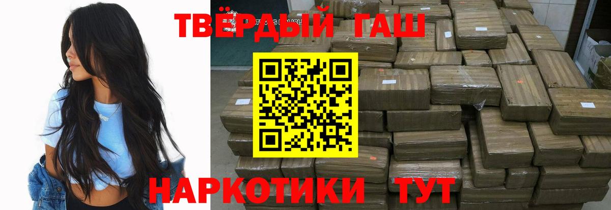 Волжский  ГАШИШ хэш  Вход с VPN  ГАШ hashish 