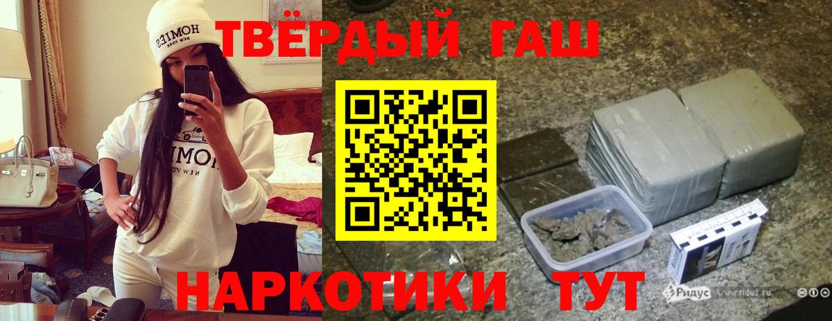 ГАШИШ гашик Волжский