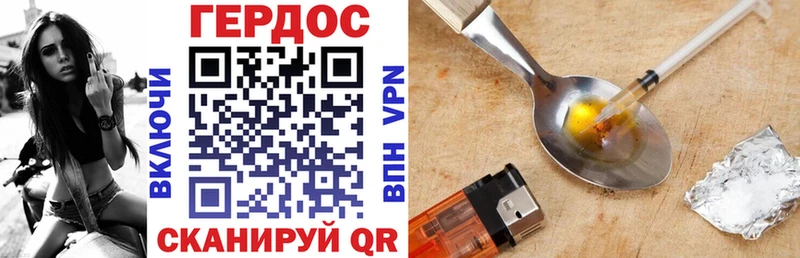 ГЕРОИН VHQ Волжский