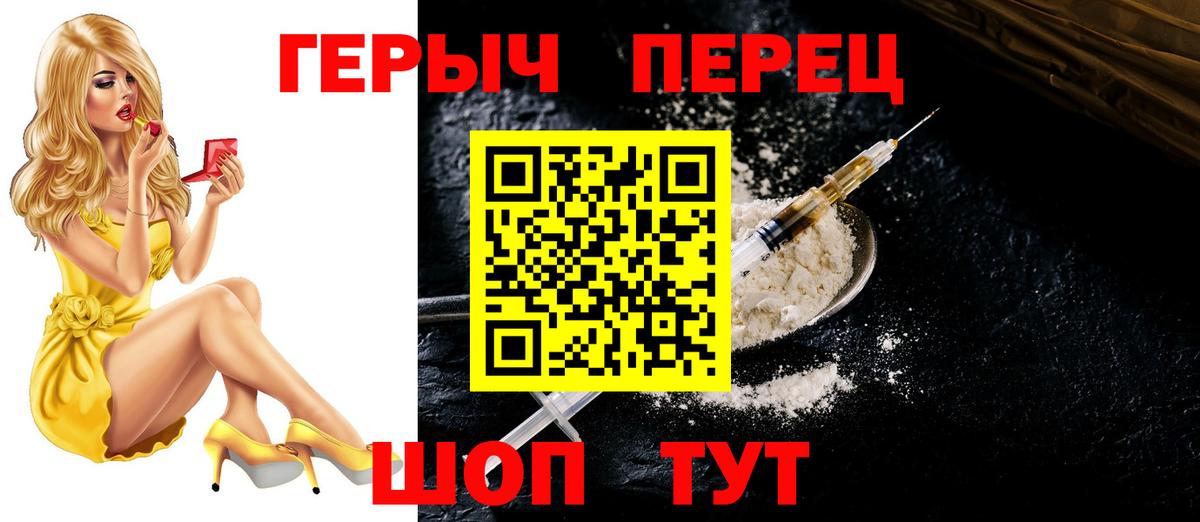 Волжский  ГЕРОИН афганец  ГЕРОИН  Вход с VPN 