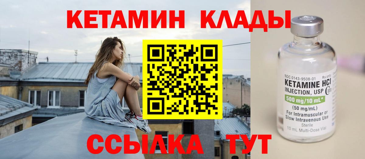 Кетамин ketamine  Вход с VPN  OMG как зайти  Волжский 