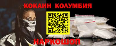 кокаин колумбия Балаково