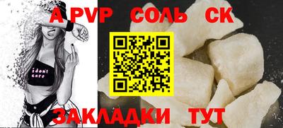 спиды Волжский