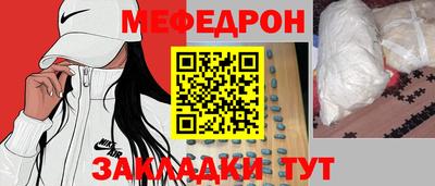 меф Волжский