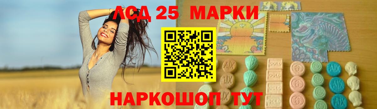 LSD-25 экстази кислота Волжский