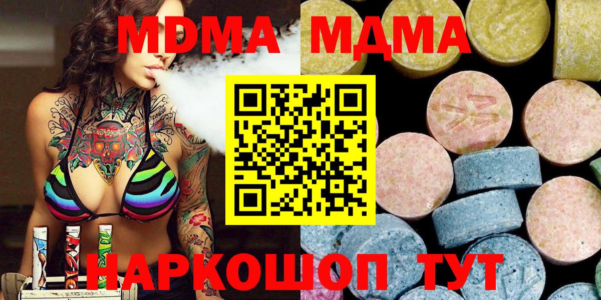 MDMA  Волжский  МДМА кристаллы 