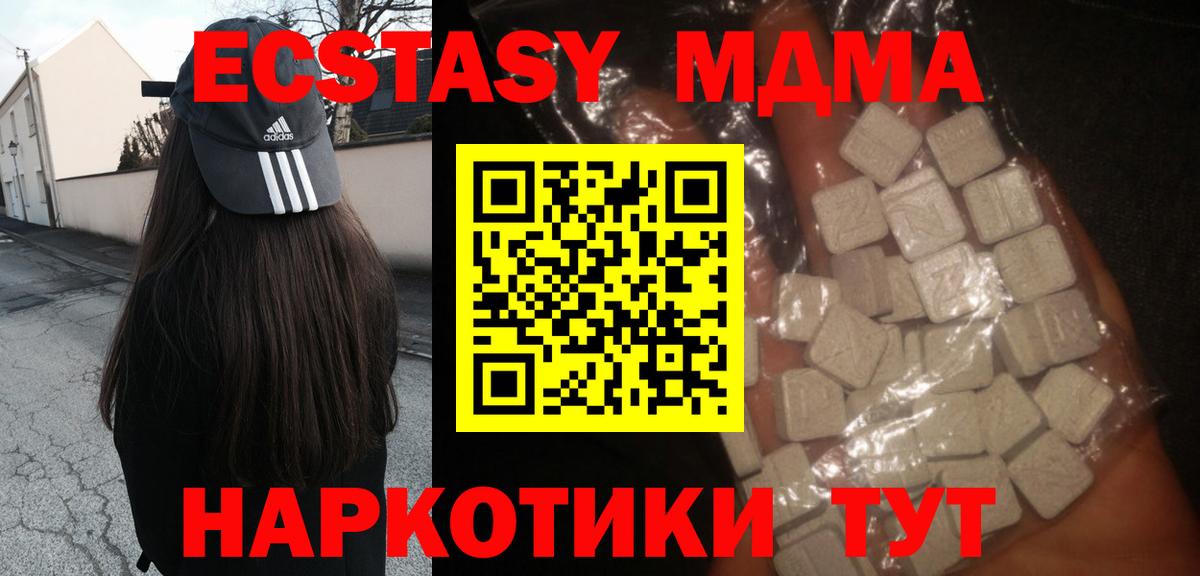 МДМА  MDMA VHQ  MDMA кристаллы  Вход с VPN  Волжский 