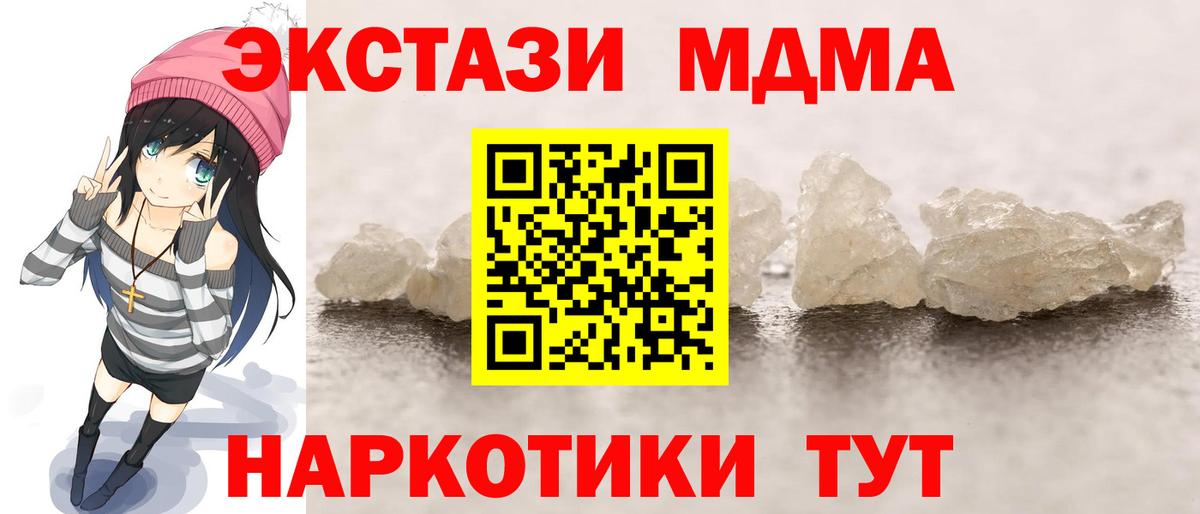 МДМА молли Волжский