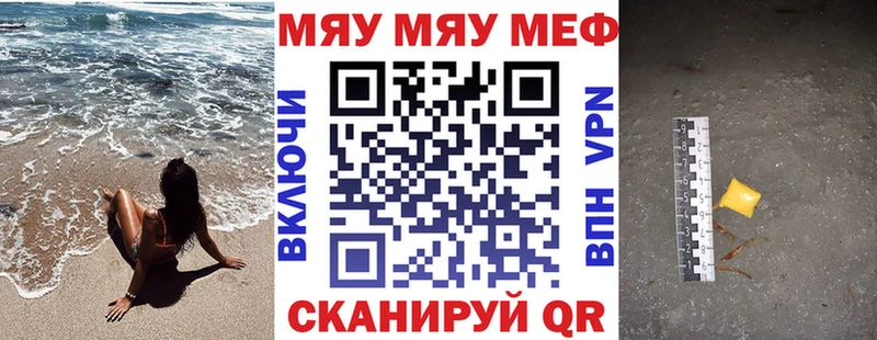 Меф кристаллы  цены   Волжский 