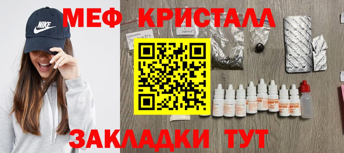 Меф мука Волжский