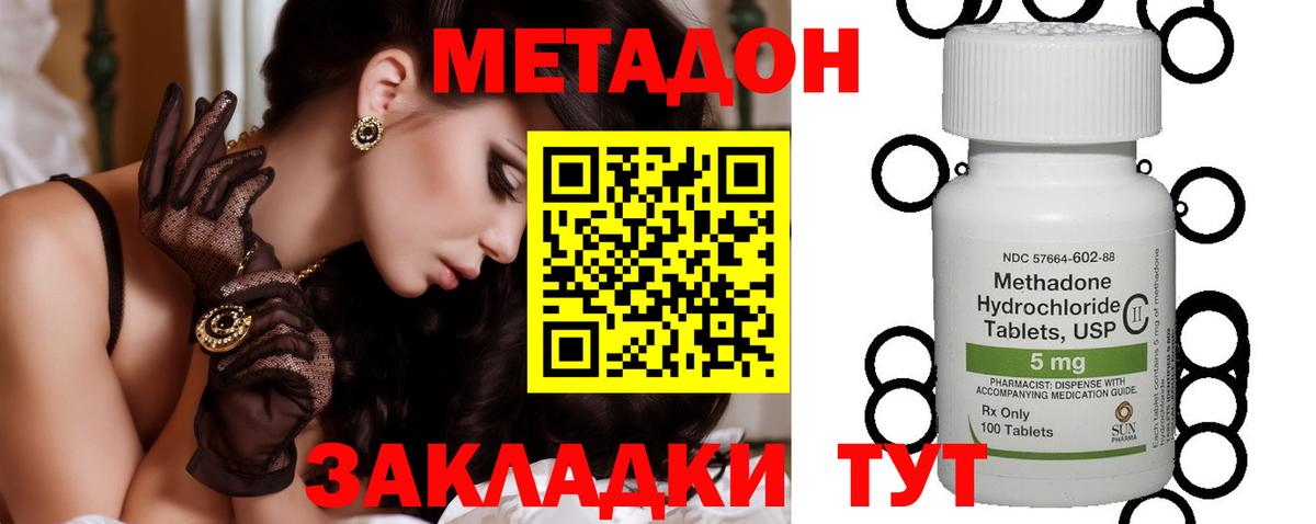 МЕТАДОН VHQ Волжский