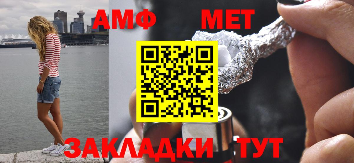 Метамфетамин Волжский