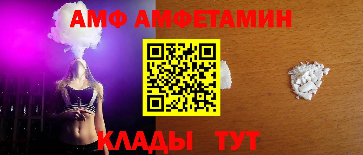 Первитин винт Волжский