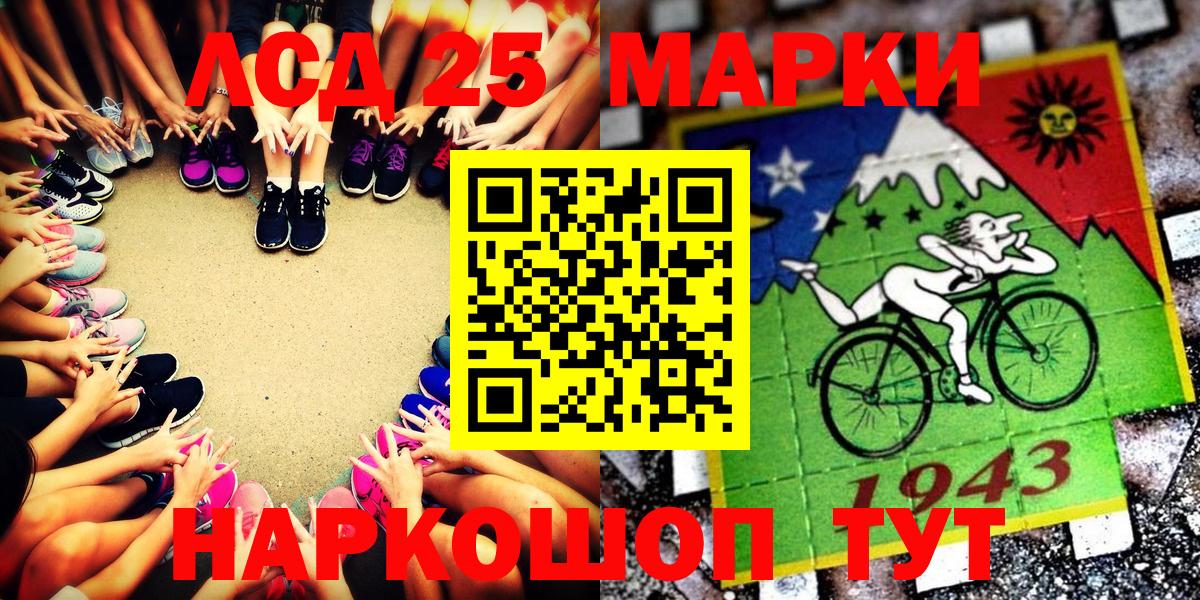 Марки N-bome 1,5мг  Наркотические марки  Волжский 