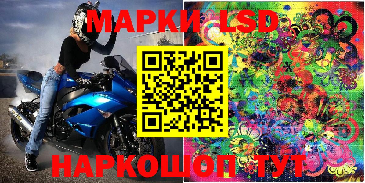 Волжский  Марки NBOMe 1500мкг  Вход с VPN 