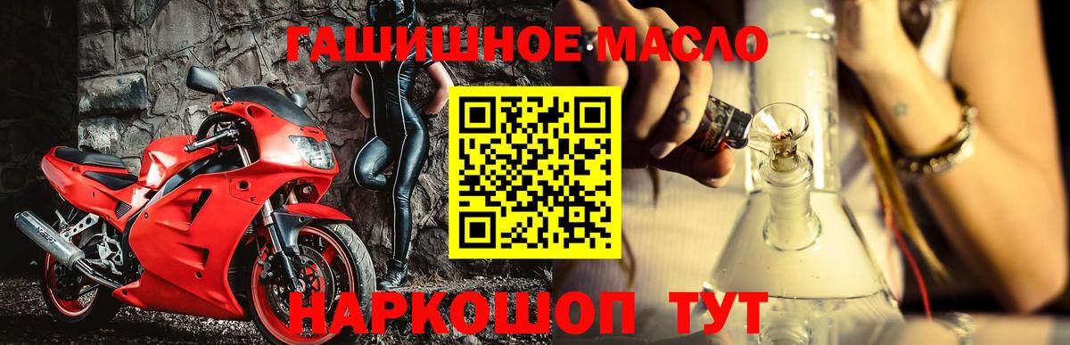 ТГК THC oil  Дистиллят ТГК жижа  Волжский  Вход с VPN 