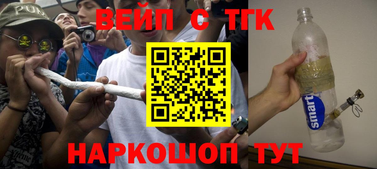 ТГК THC oil Волжский