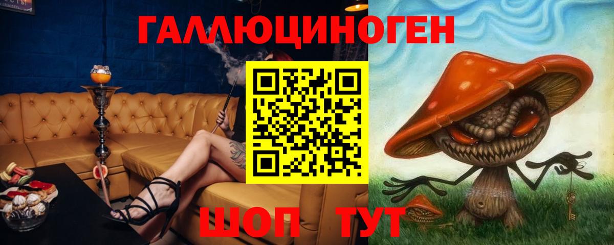 Волжский  Галлюциногенные грибы GOLDEN TEACHER  как найти закладки  Вход с VPN 